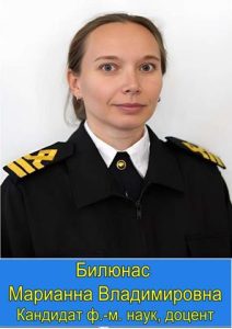 Билюнас Марианна Владимировна