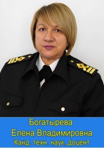 Богатырева Елена Владимировна